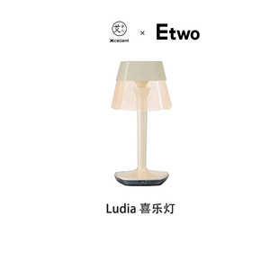 可充电台灯护眼床头灯 Ludia喜乐台灯 E2全球购正品 台湾艾舍人