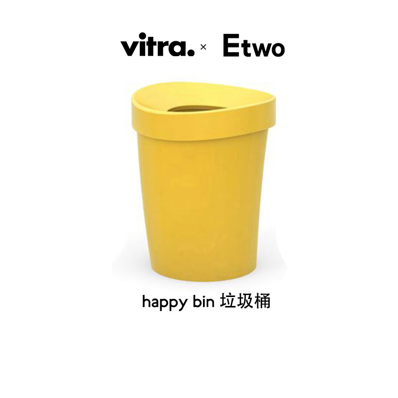 Vitrahappybin垃圾收纳桶北欧
