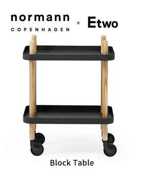 E2全球购正品|丹麦NORMANN Block Table简约北欧风茶小推车置物架