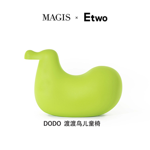 儿童休闲椅玩具家具 Dodo渡渡鸟儿童椅 E2全球购正品 意大利Magis