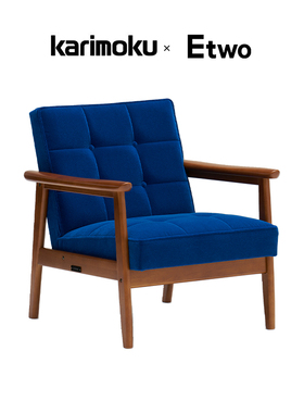 E2限定色|日本进口Karimoku 60 K Chair日式软包复古躺椅沙发椅子