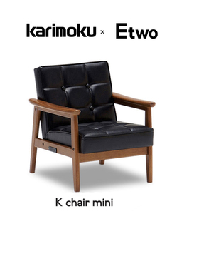 E2全球购正品|日本Karimoku K Chair mini儿童椅 经典软包可刻字
