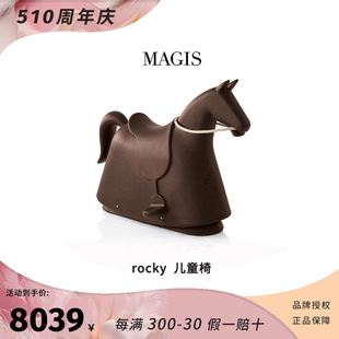 rocky儿童椅 现代儿童桌椅个性 意大利MAGIS E2全球购正品 玩具