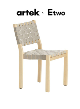 E2全球购正品|芬兰artek Alvar Aalto chair 611 餐椅北欧风椅子