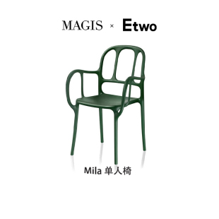 现代北欧休闲餐椅米拉椅 Mila单人椅 E2全球购正品 意大利Magis