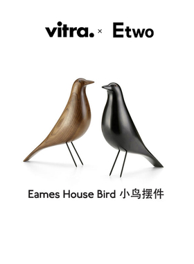 E2全球购正品|瑞士Vitra Eames House Bird小鸟摆件艺术创意收藏