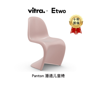 junior潘通儿童椅北欧艺术经典 Panton 瑞士Vitra E2全球购正品