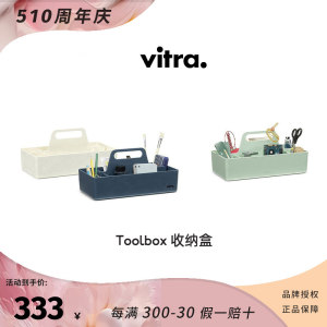 进口正品收纳盒VITRA简约轻奢