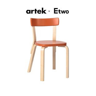 E2全球购正品芬兰Artek Chair 69实木单人椅餐北欧设计师彩色椅子