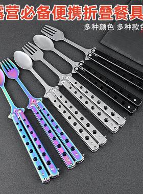 CSGO同款蝴蝶刀甩手学生户外练习刀便携折叠刀叉勺不锈钢餐具勺子