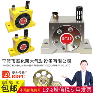 气动振动器GT8/10/16/25/30/48震荡器下料神器震动器小型振动器