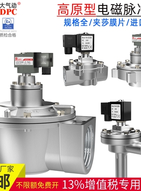 高原型脉冲阀管道气动除尘DMF-Z-20J\25P\40S\50S\62S\DMF-Y-76S