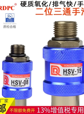 原装滑动开关手动排气手滑阀HSV-06/08/10/15/20/25二位三通快排