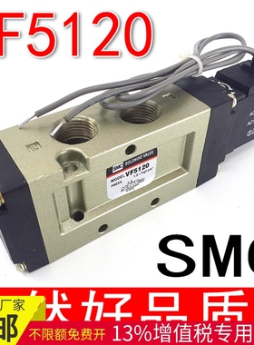 SMC型电磁阀 VF5120-5GB-03 4GB二位五通电磁阀气阀VF5220 5330