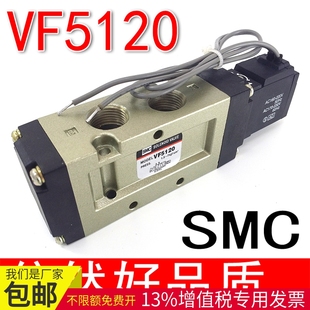 4GB二位五通电磁阀气阀VF5220 SMC型电磁阀 5GB 5330 VF5120