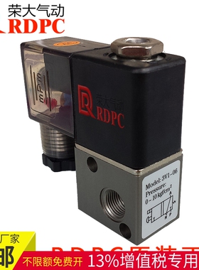 原装正品3V1-08小型空气电磁阀AC220V\DC24V\AC380线圈电磁先导阀