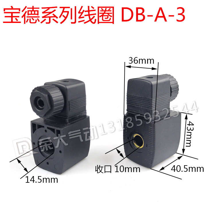 宝德线圈黄铜线毫米电磁阀