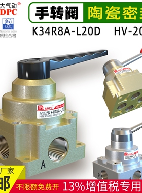 RDPC荣大原装三位四通大流量手动转阀K34R8A-L25D一寸螺纹HV-L20