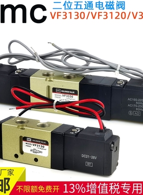 SMC电磁阀VF3130 3230 3330-5GB-02/4GB AC220 DC24V气动换向阀