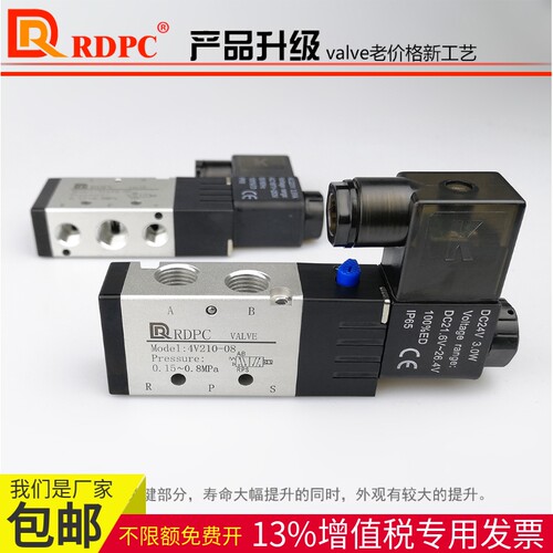 RDPC新款4V210-08二位五通电磁阀