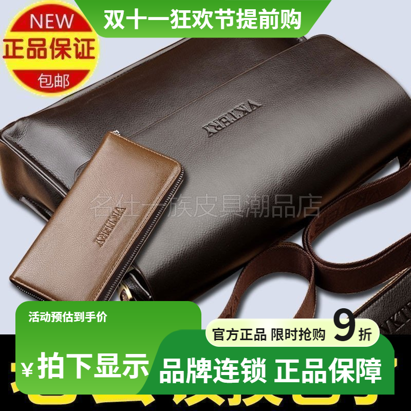 挂包男款真皮男包横款单肩包商务公文包牛皮包背包斜挎休闲小包包