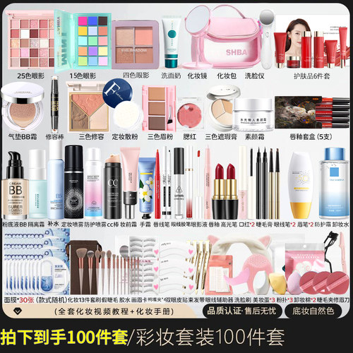 新手化妆品彩妆套装一整套全套