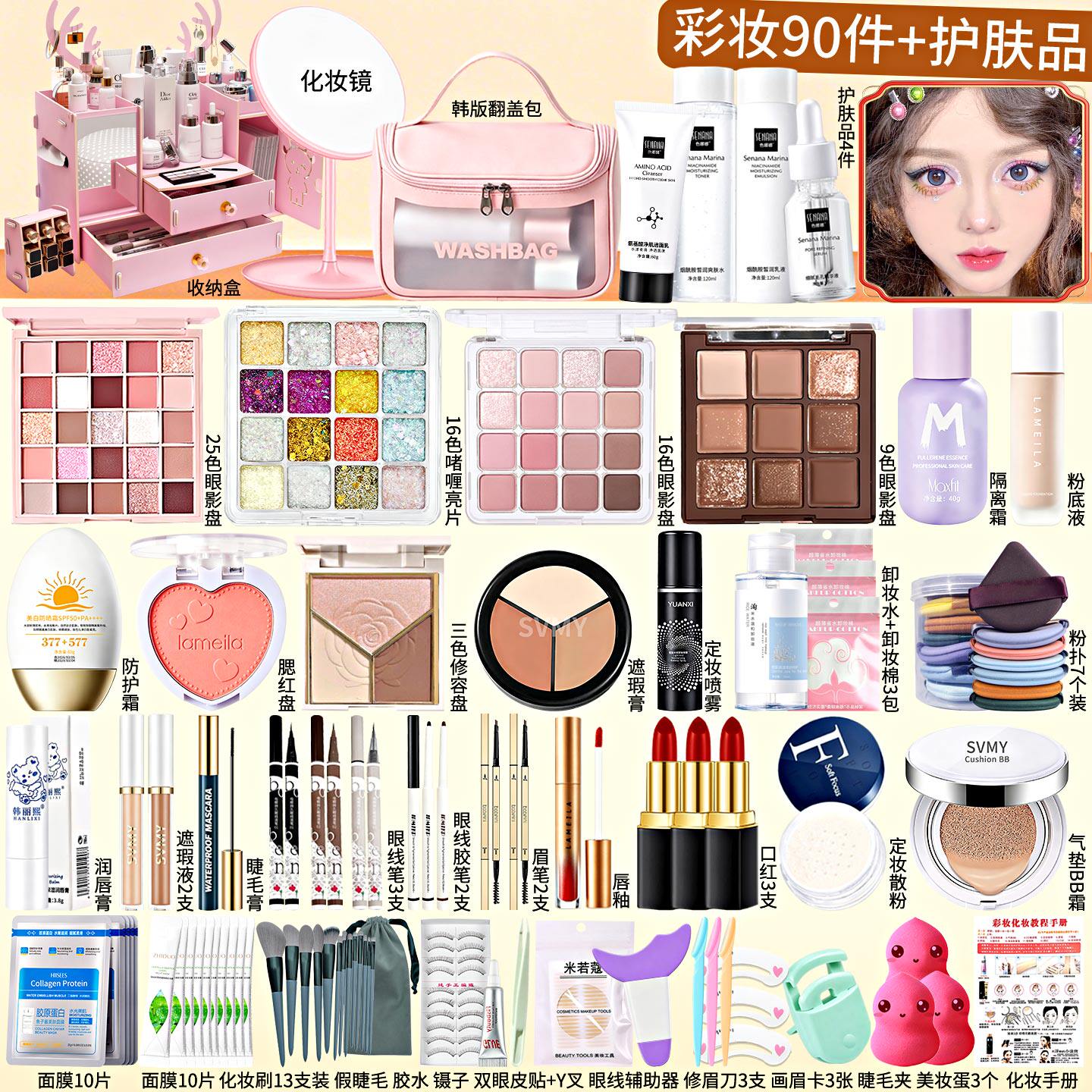 初学者专用化妆品一整套学生彩妆套装全套新手淡妆自然化妆师组合