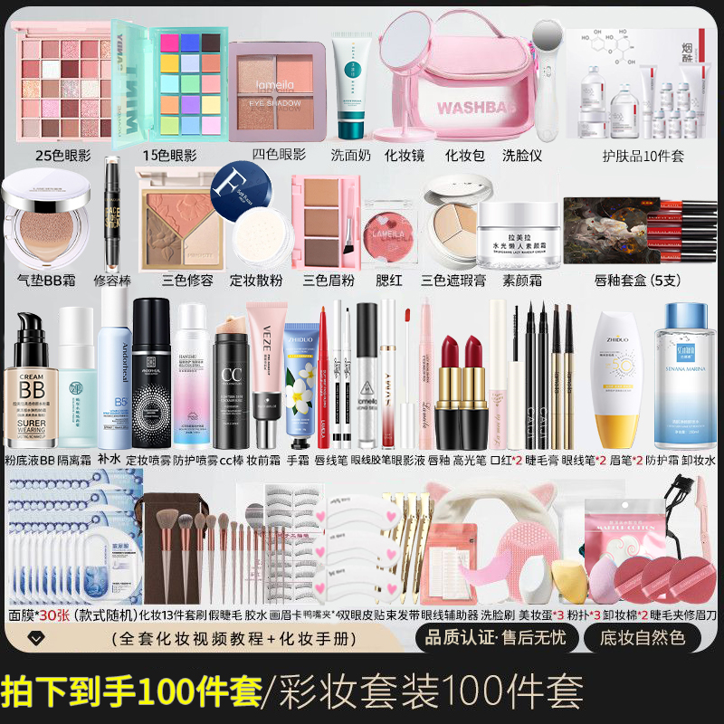 cosplay化妆品彩妆套装一整套