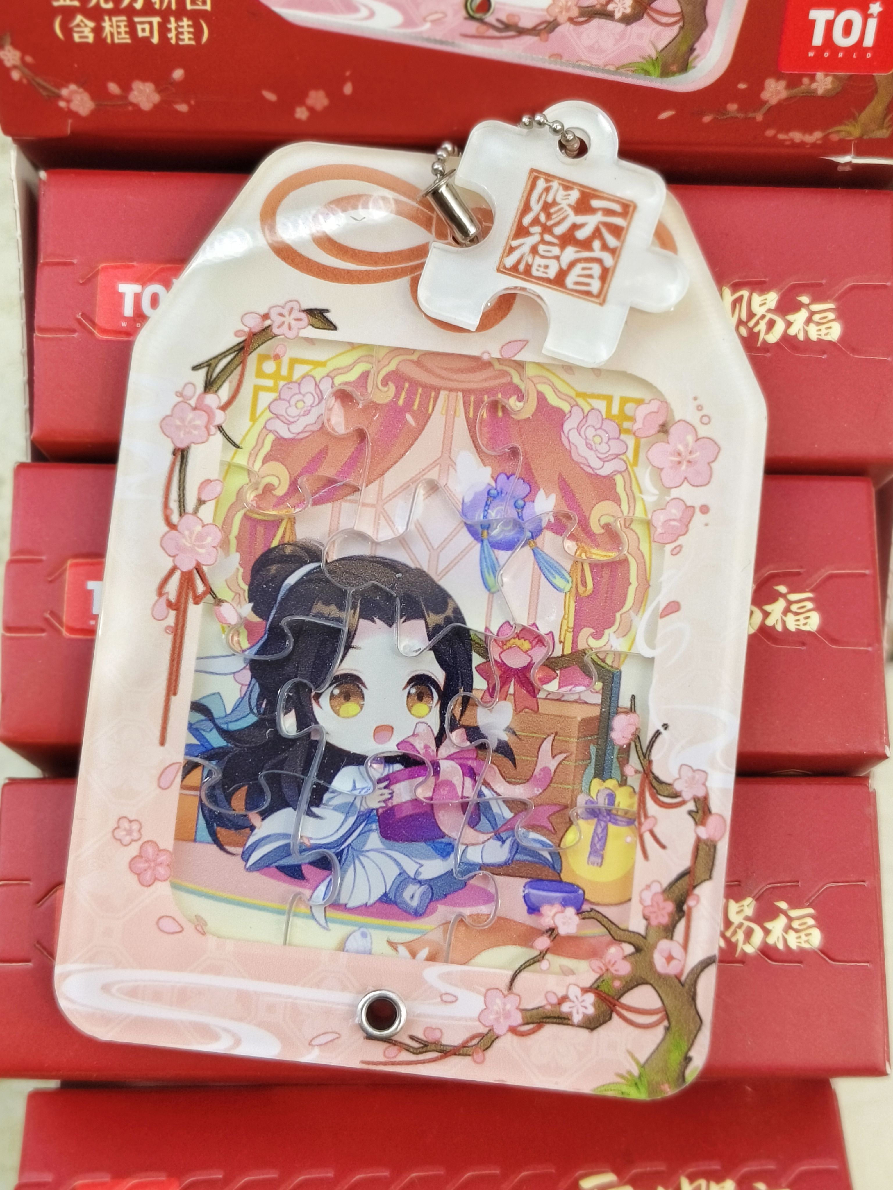 正版toi&bilibili天官赐福亚力克力拼图盲盒福袋系列挂件