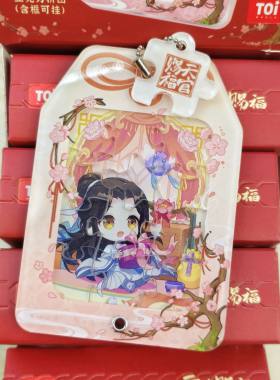 正版toi&bilibili天官赐福亚力克力拼图盲盒福袋系列挂件