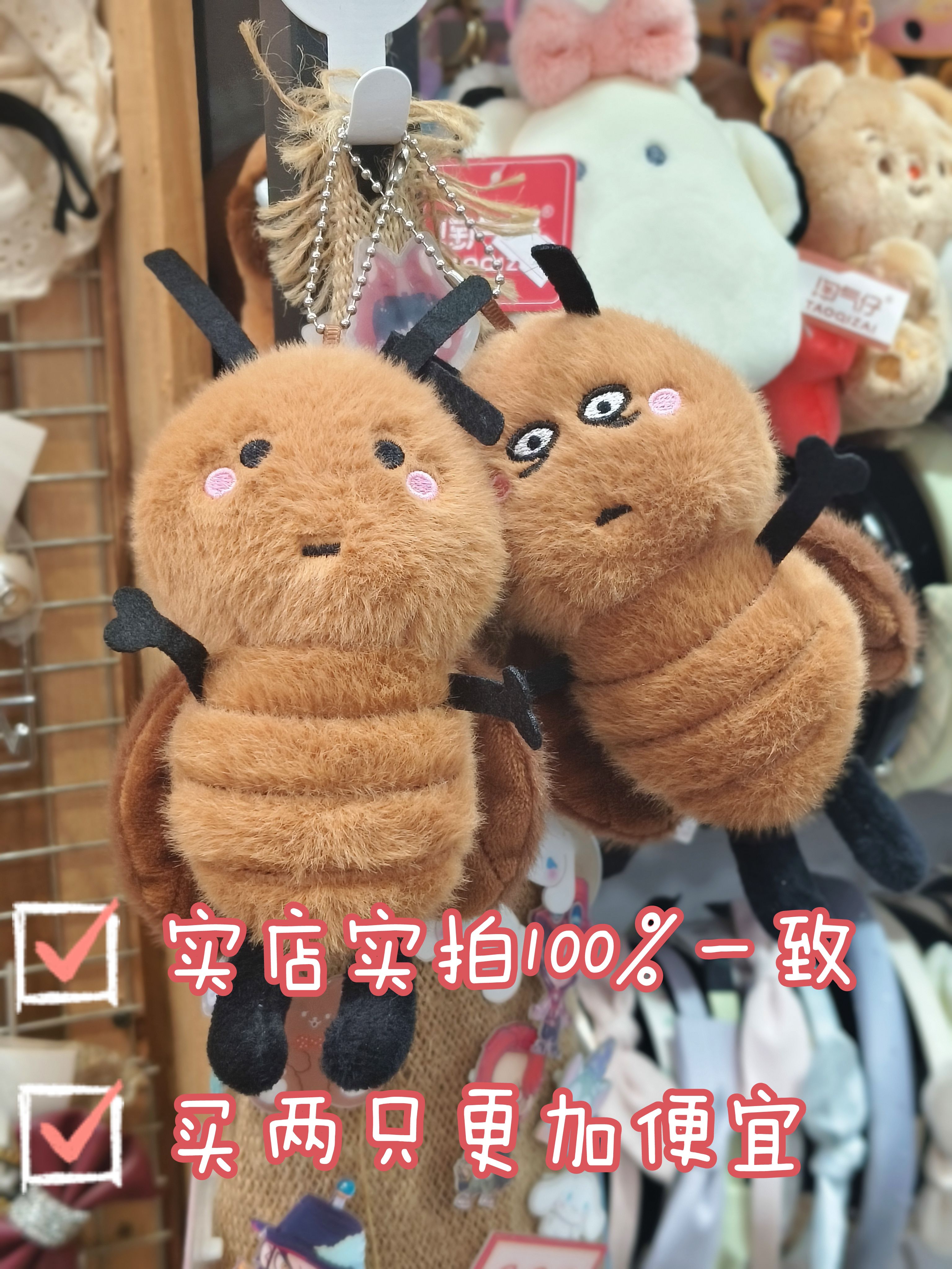 创意搞怪大蟑螂包挂件丑萌公仔南方大蟑螂挂件玩偶抖音同款钥匙扣