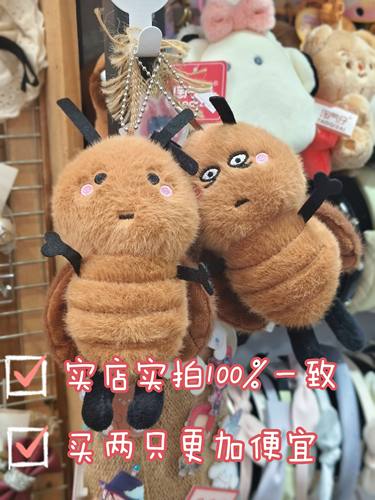 创意搞怪大蟑螂包挂件丑萌公仔南方大蟑螂挂件玩偶抖音同款钥匙扣