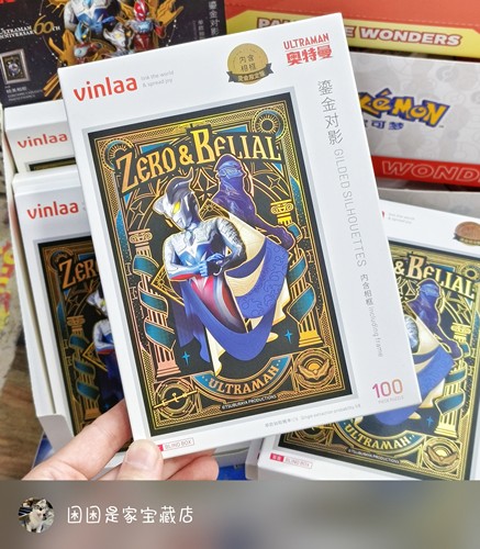 Vinlaa正版奥特曼銮金对影100片拼图烫金限定版(自带相框)