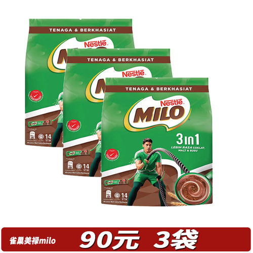 马来西亚进口美禄milo巧克力粉