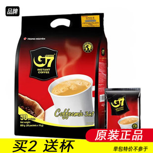 正品 越南中原g7咖啡800g即速溶三合一速溶原味咖啡内50小包中文版