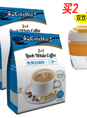 马来西亚原装进口怡保泽合白咖啡二合一420g袋装泽合咖啡无蔗糖