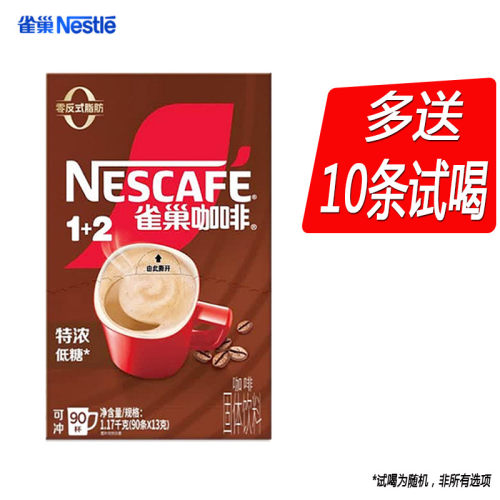 雀巢特浓咖啡三合一90条盒装速溶