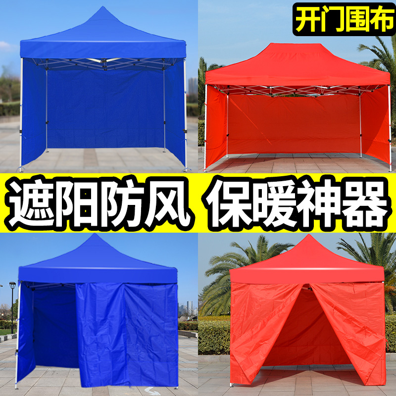 二米乘三米3四3x4六6帐篷围布伞布围布雨蓬棚顶布围布雨棚侧边布