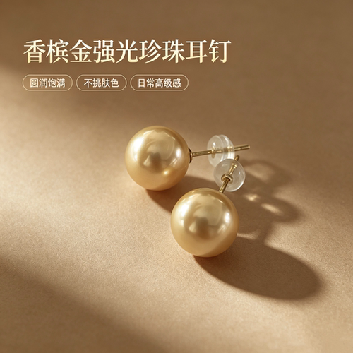 南洋金珠18K金正圆镜面光耳钉
