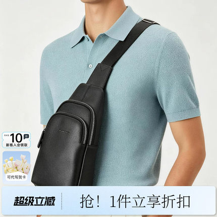 意尔康新款男士休闲轻便胸包单肩包真皮商务时尚斜挎包送爸爸礼物