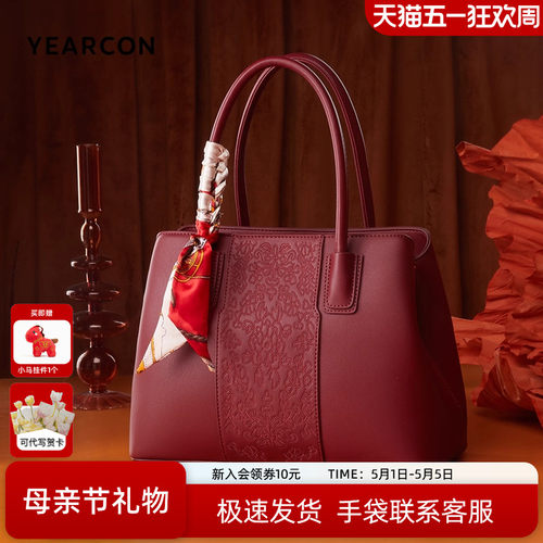 意尔康质感花纹妈妈包母亲节礼物