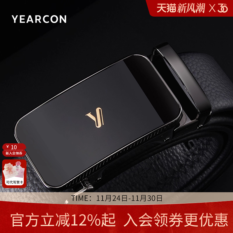 意尔康真皮男士皮带自动扣百搭正品商务高档腰带牛皮款裤带送爸爸