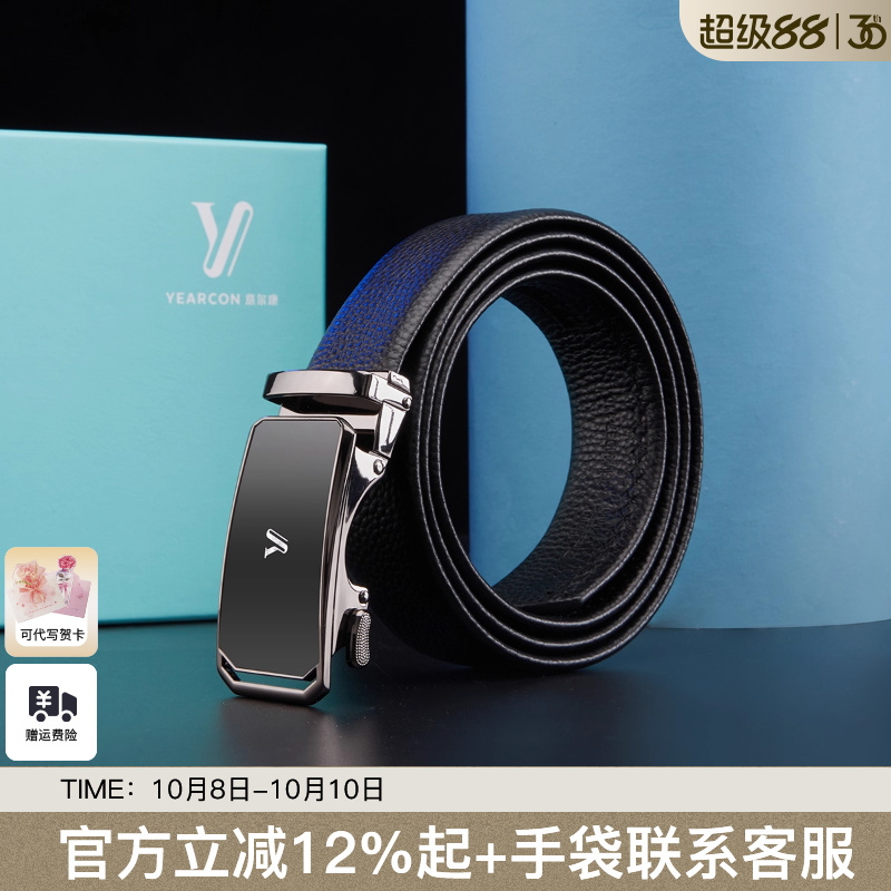 意尔康牛皮皮带男款2023新款