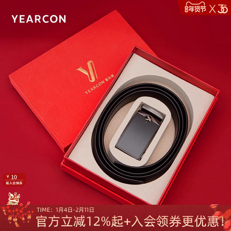 意尔康2025新款男士皮带红色礼盒真皮腰带节日礼物送爸爸送爱人,服饰配件/皮带/帽子/围巾,腰带/皮带/腰链,淘宝优惠券,粉丝福利购,淘宝优惠卷