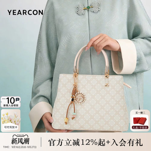意尔康百搭托特包质感老花妈妈包