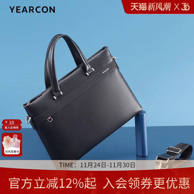 意尔康商务男士公文包