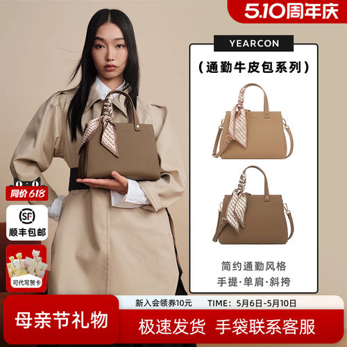 意尔康牛皮包时尚质感手提包