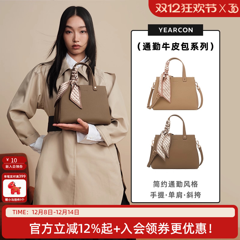 意尔康牛皮包时尚质感手提包