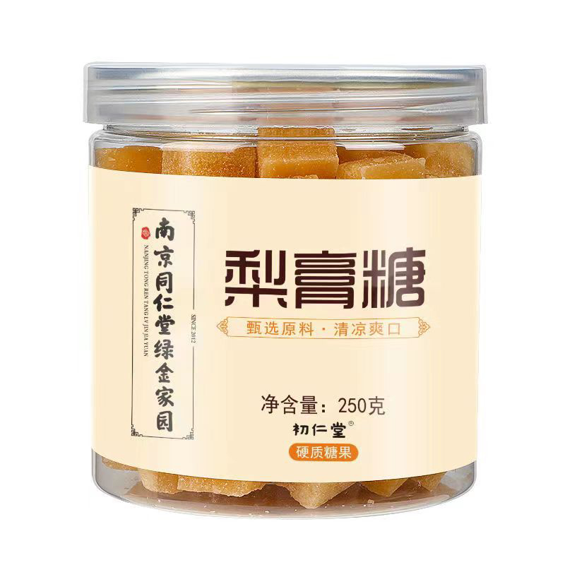 南京同仁堂百草梨膏糖正宗纯手工老字号百草秋梨膏糖盒装