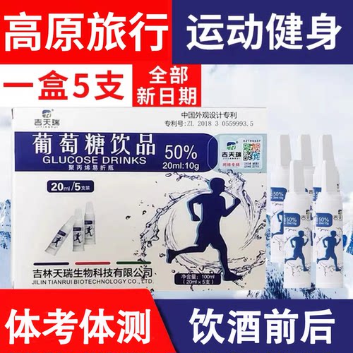 塑料管葡萄糖饮品吉天瑞玻璃多销